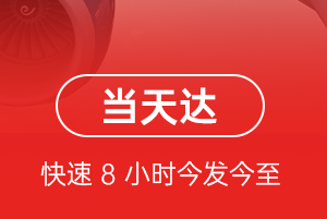 阿坝红原机场快递航空货运公司【机场
